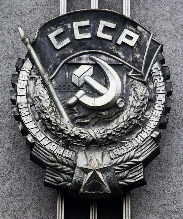 Unión de Repúblicas Socialistas Soviéticas
