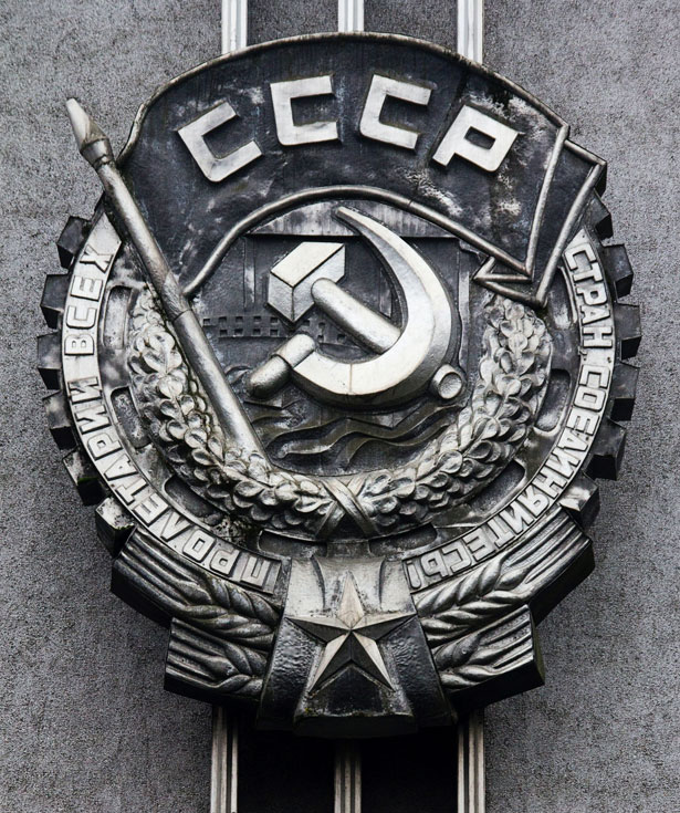 Blog 71 Unión de Repúblicas Socialistas Soviéticas